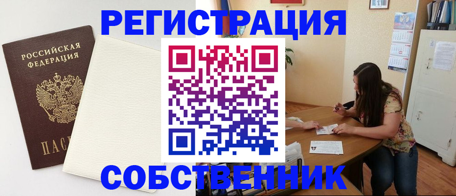 временная регистрация недорого в Кировской области