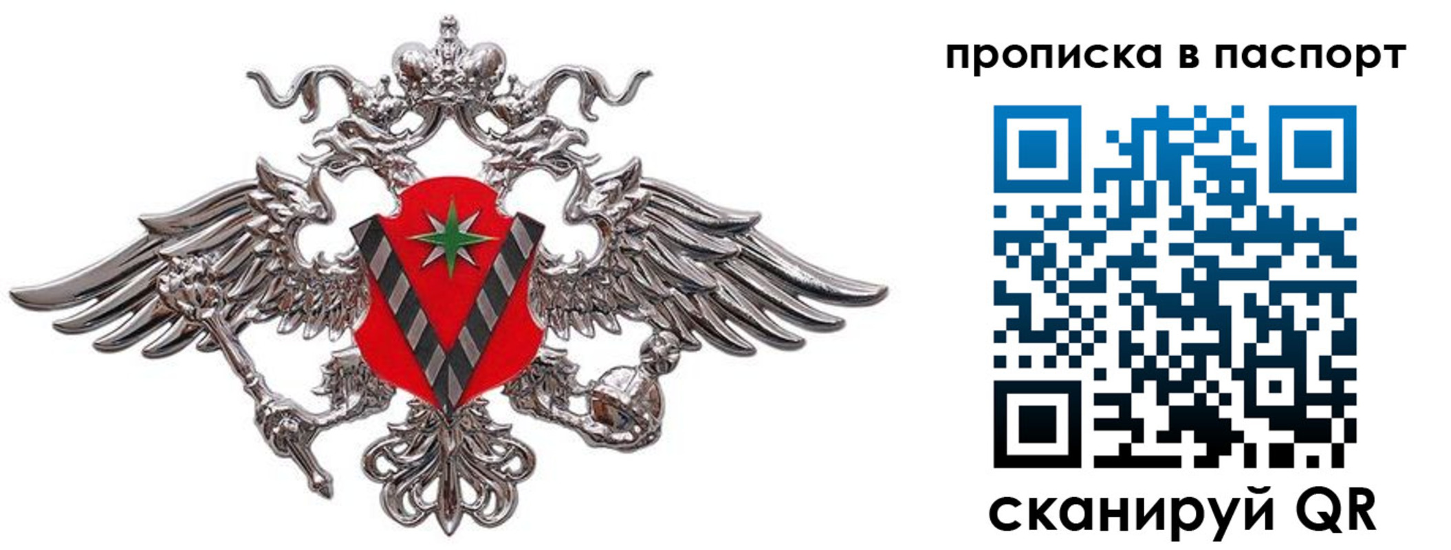 прописка регистрация в Кировской области