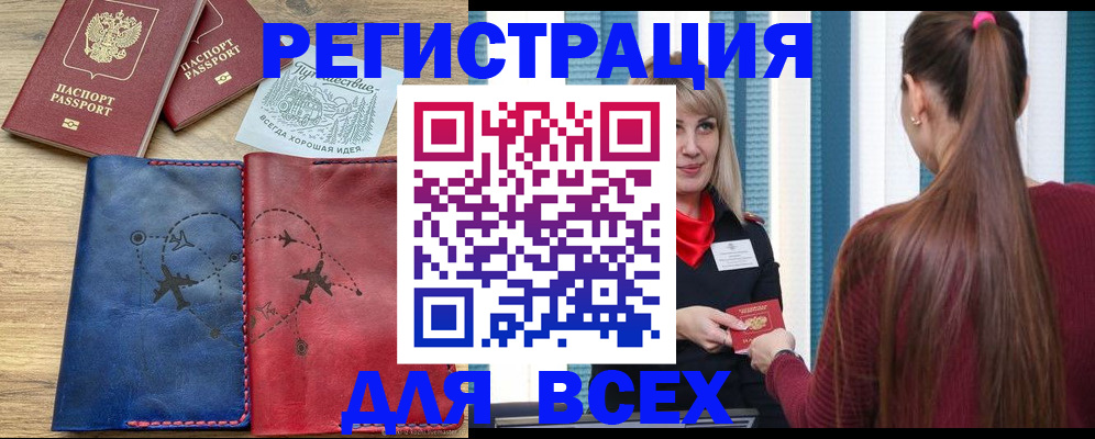прописка в квартире в Кировской области