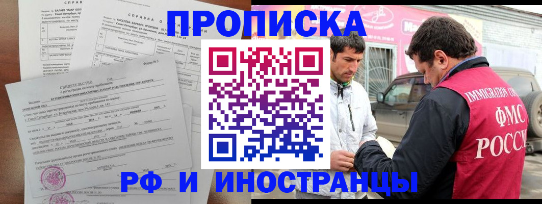 временная регистрация гарантия в Кировской области