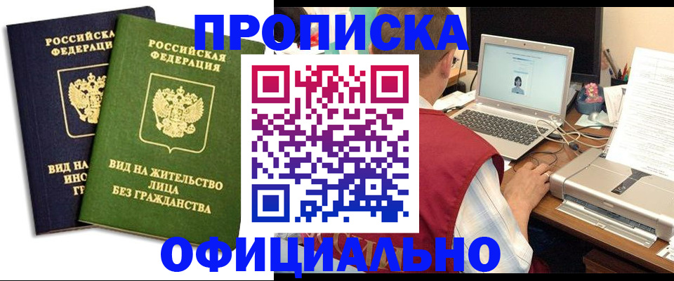 регистрация в Кировской области