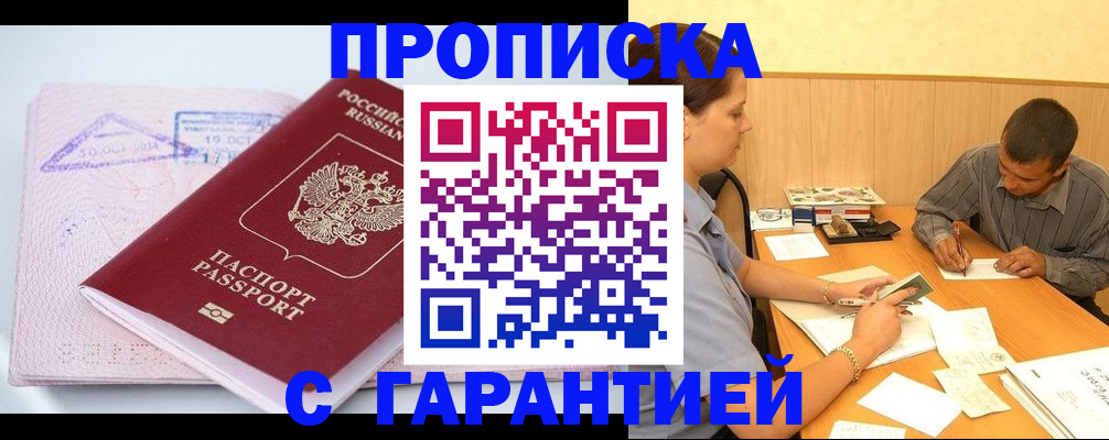 временная регистрация законно в Кировской области