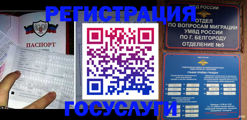 временная регистрация в квартире в Кировской области
