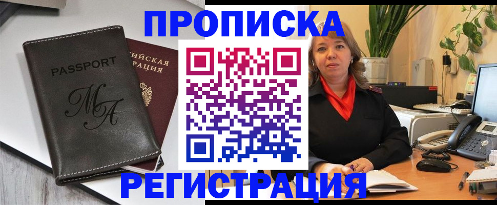прописка гарантия в Кировской области