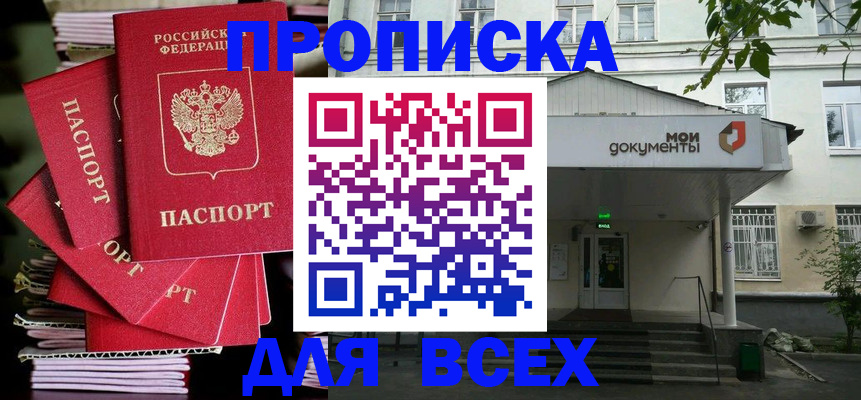 временная регистрация поиск в Кировской области