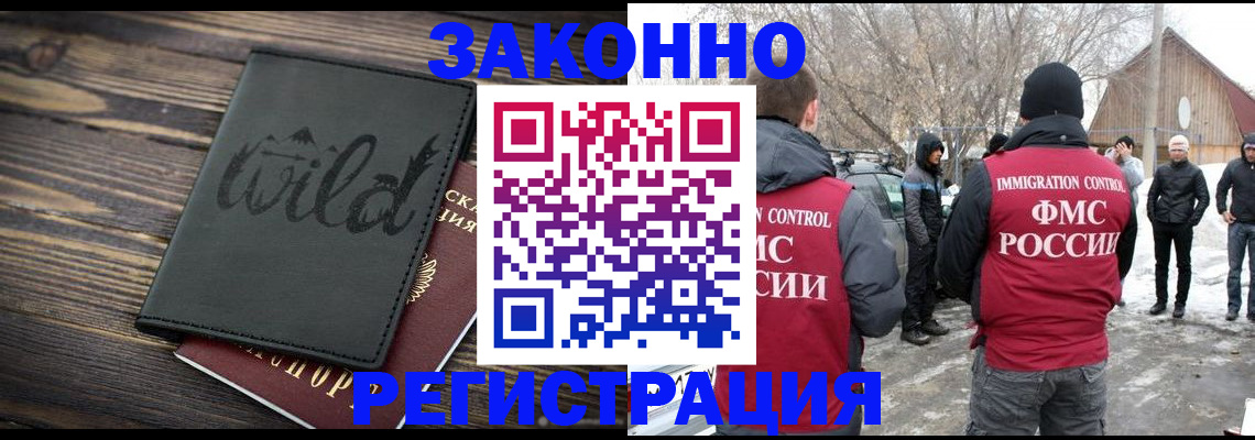 прописка гарантия в Кировской области