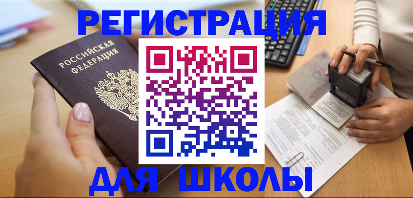 прописка иностранных граждан в Кировской области